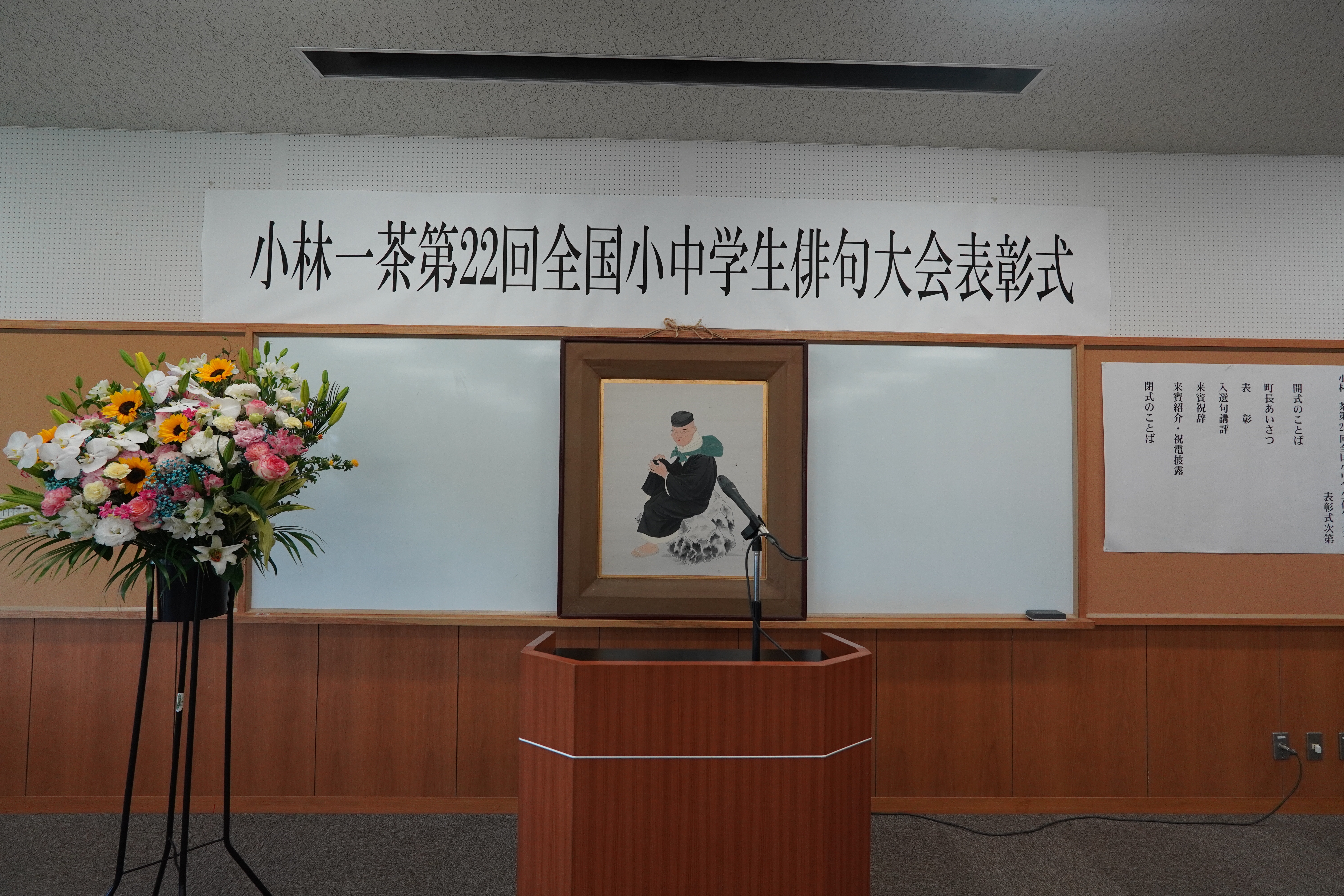 俳句のひろば ’86—一茶まつり全国小・中学生俳句大会 一茶まつり | 炎天寺 公式ホームページ