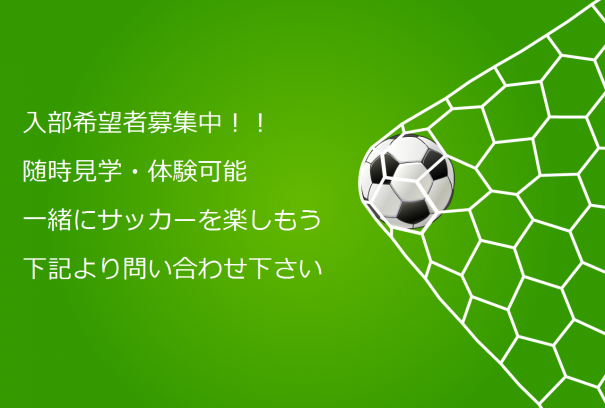 北町サッカークラブサイト 練馬区