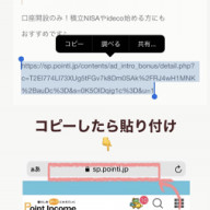 Famm紹介コード入力アマギフ1000円