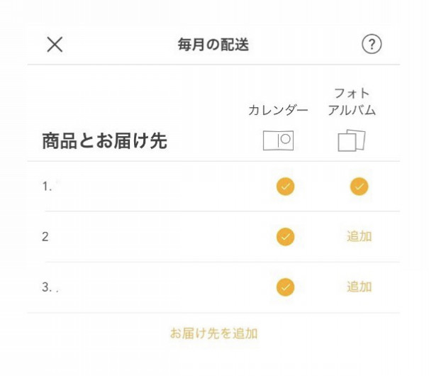 Famm紹介コード入力アマギフ1000円