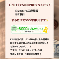 Famm紹介コード入力アマギフ1000円