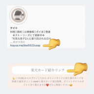 Famm紹介コード入力アマギフ1000円