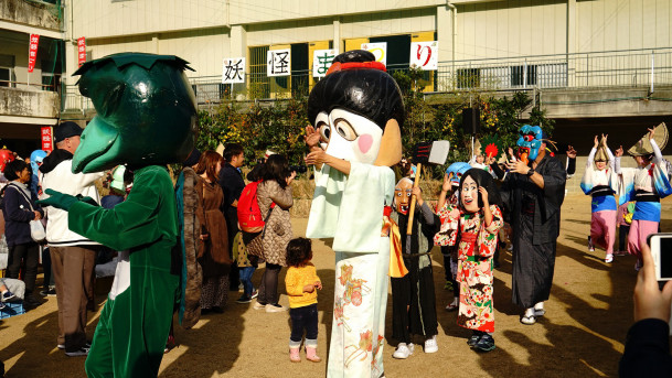 山城大歩危妖怪村 S Ownd 山城大歩危妖怪村 S Ownd