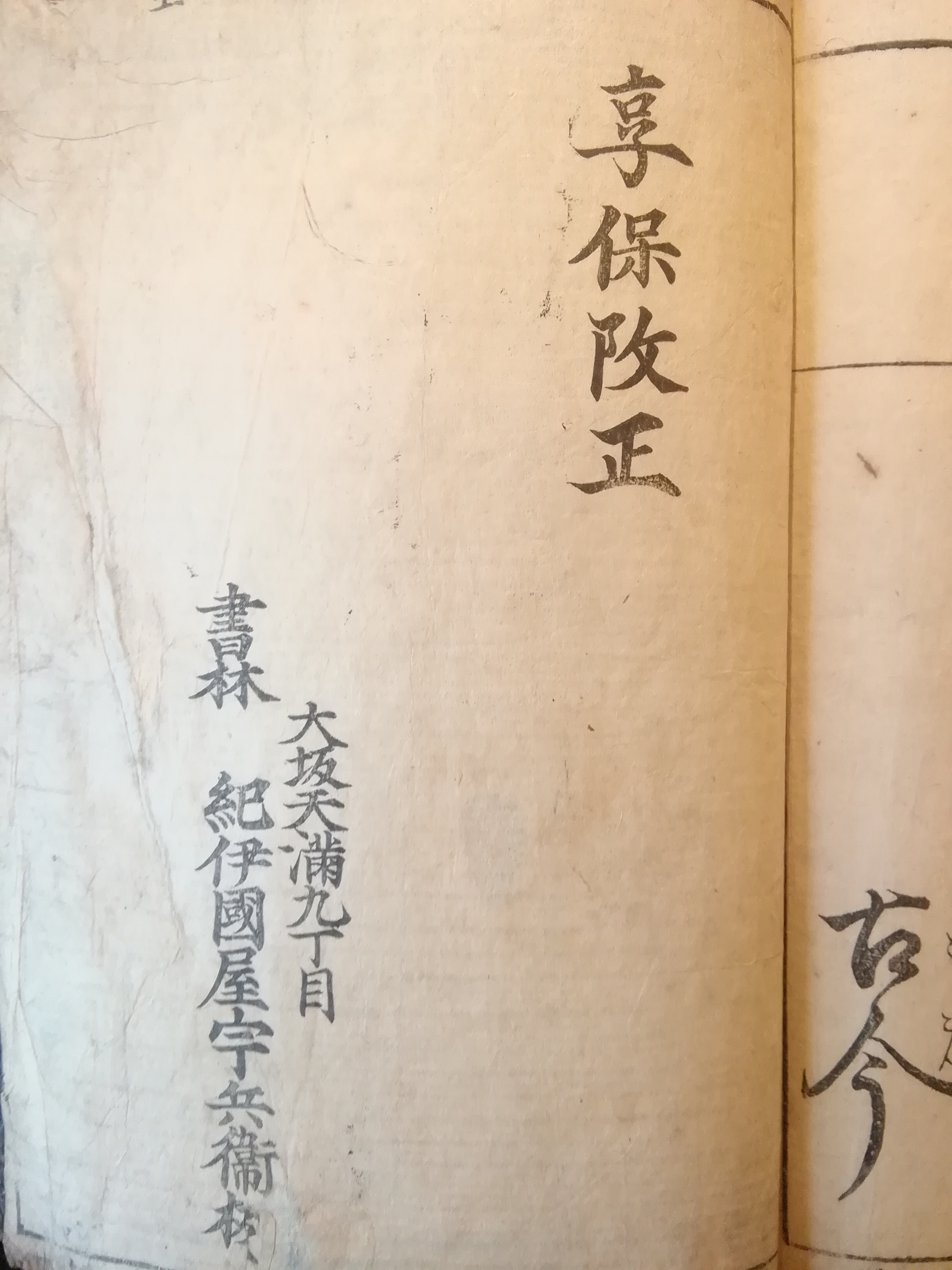 江戸時代の女流書家を見る | 小國裕美 オフィスイマジン office imagine