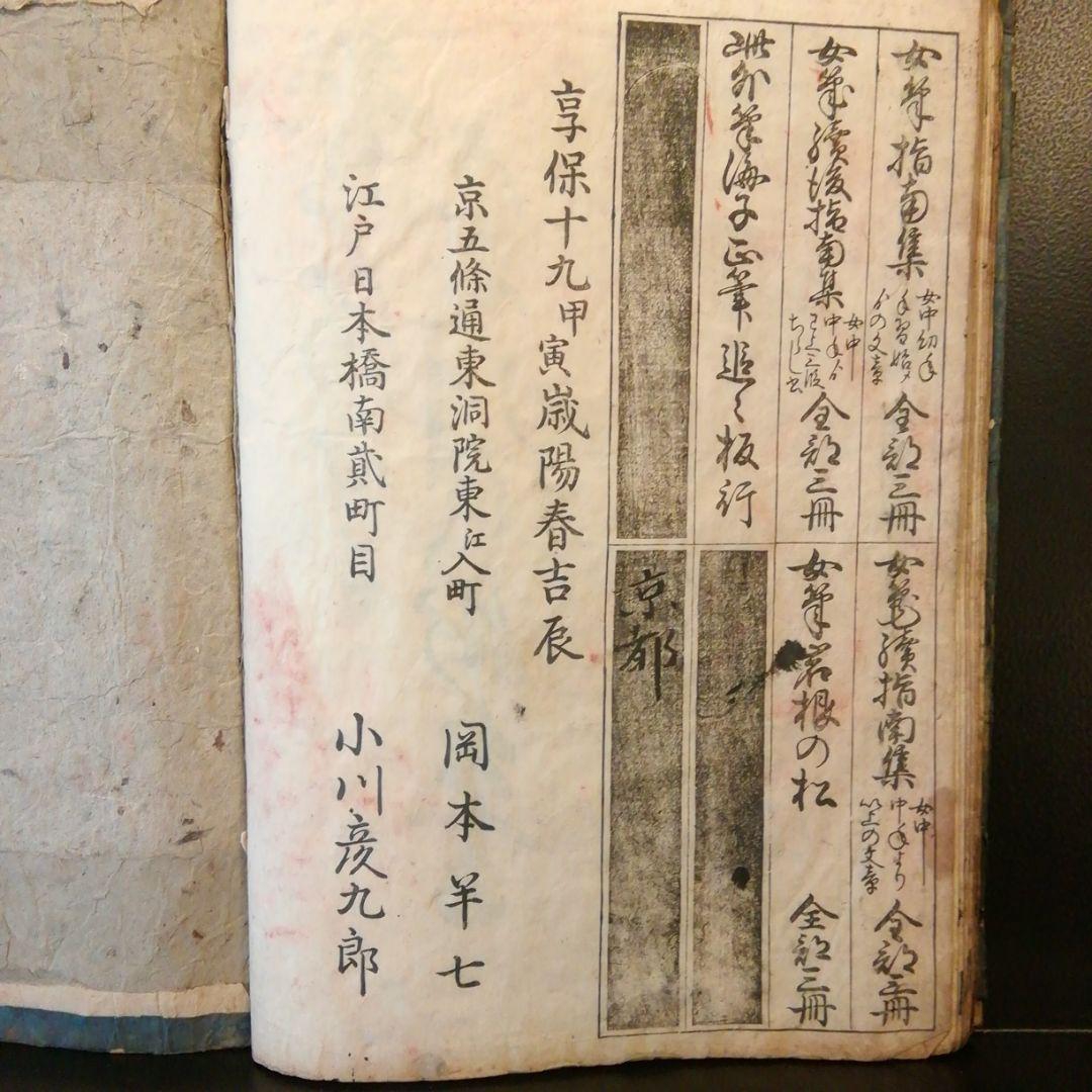 江戸時代の女流書家を見る | 小國裕美 オフィスイマジン office imagine