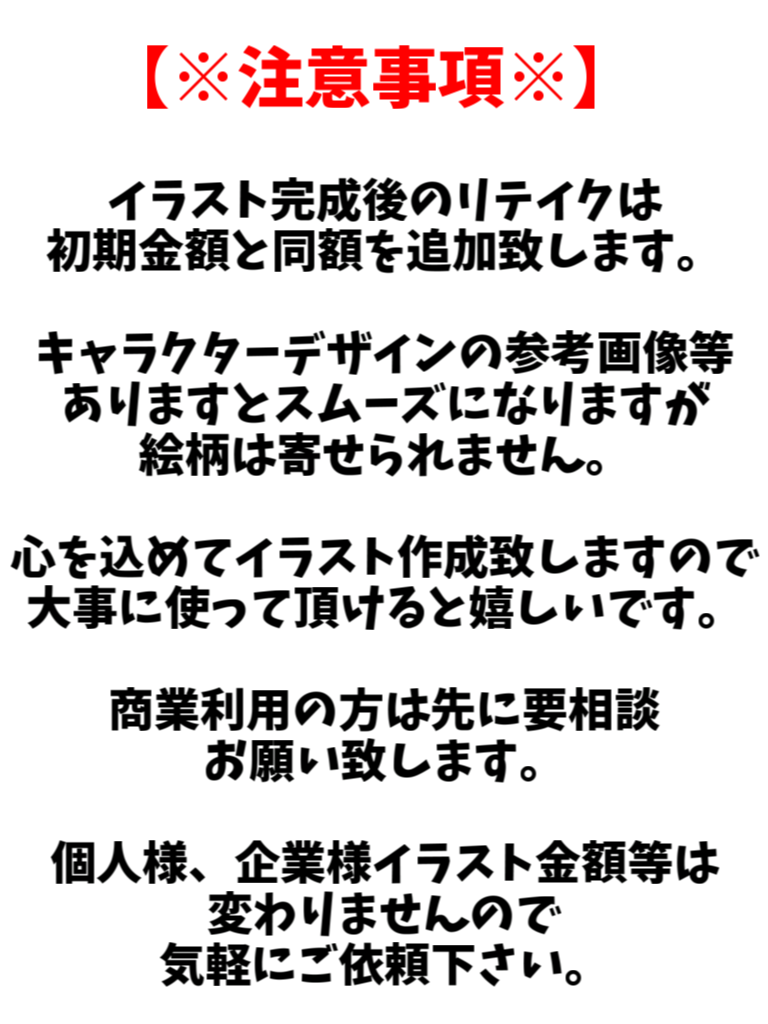 紅林こうイラスト価格 テンプレ 時宮音楽総合病院