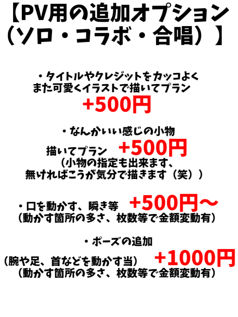 紅林こうイラスト価格 テンプレ 時宮音楽総合病院