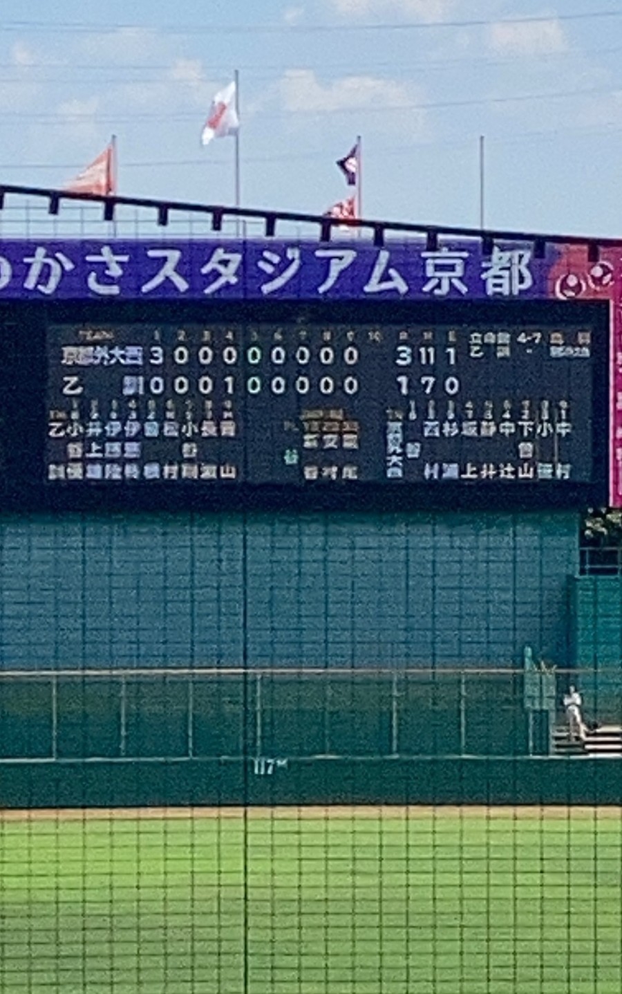 京都大会 京都大作戦 on X: 