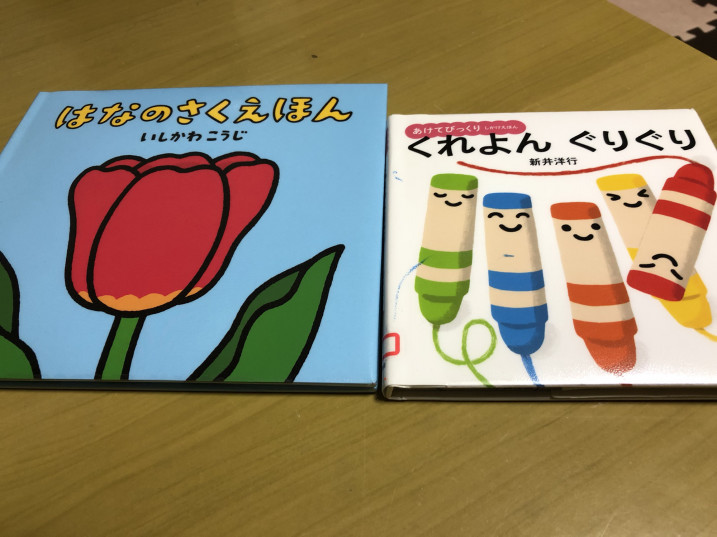 しかけ絵本 上にも横にも広がります 音楽教室いろは 仙台宮城ピアノ リトミック オンライン対応