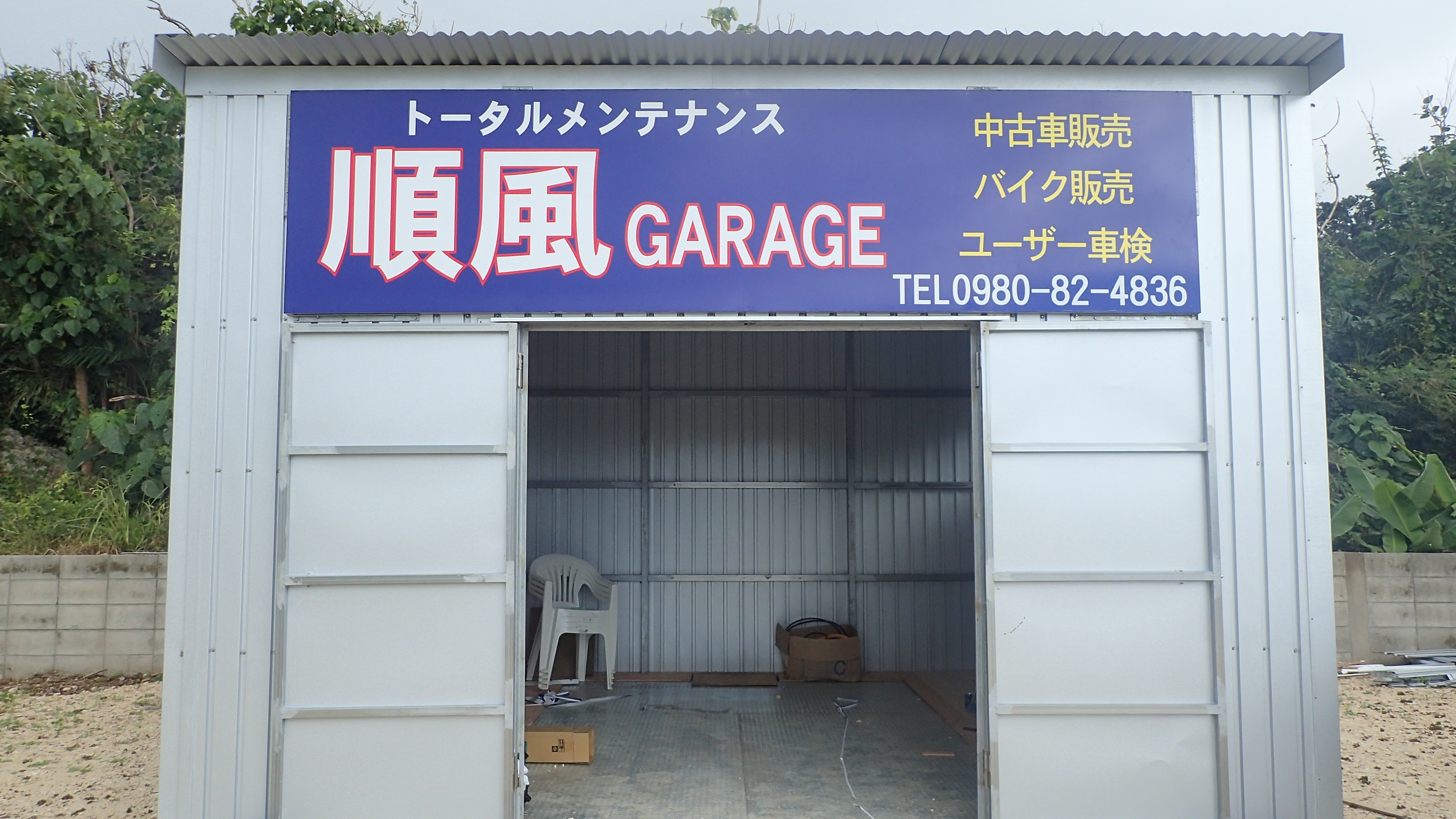 石垣島 中古車販売店 順風ガレージ