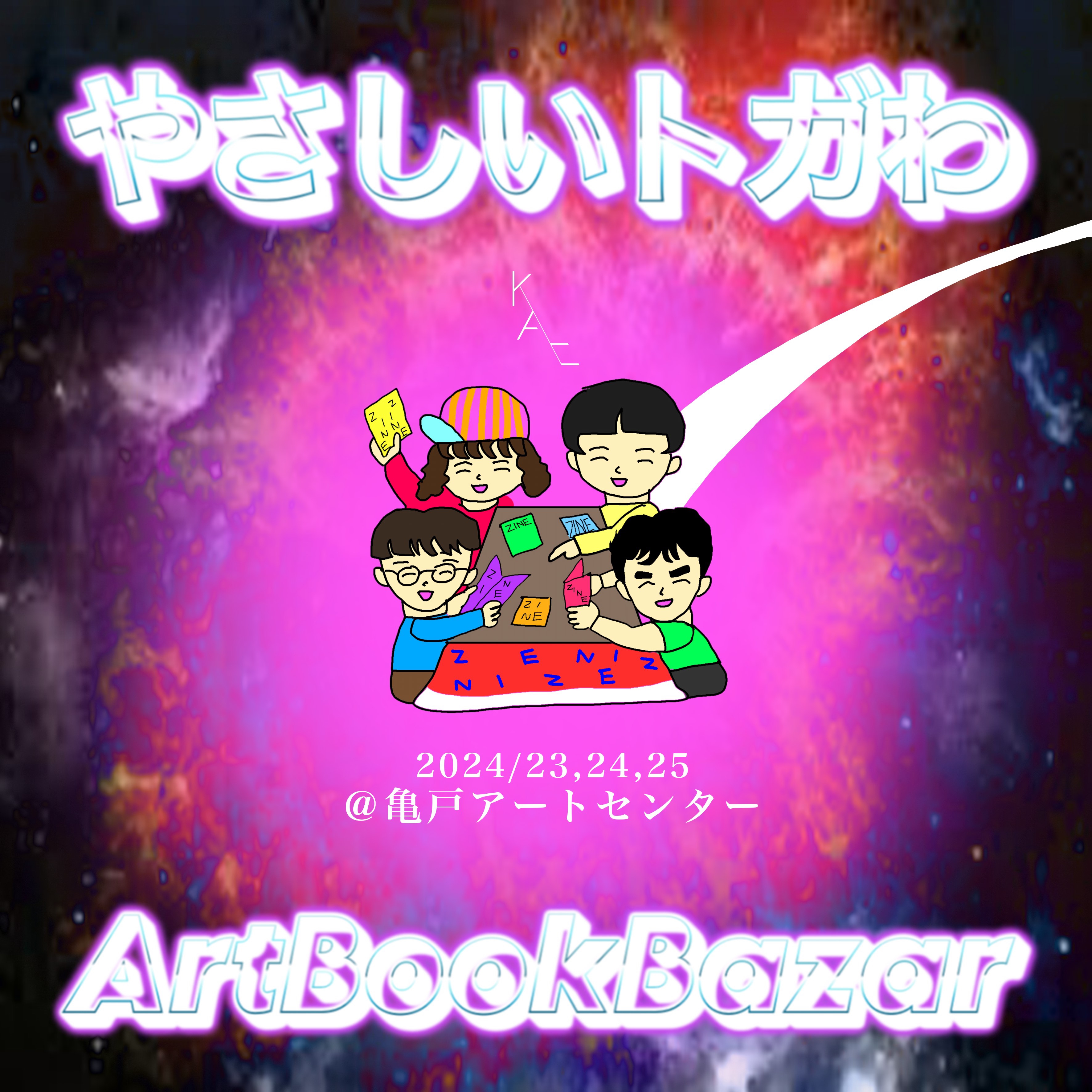 EVENT | Kameido Art Center