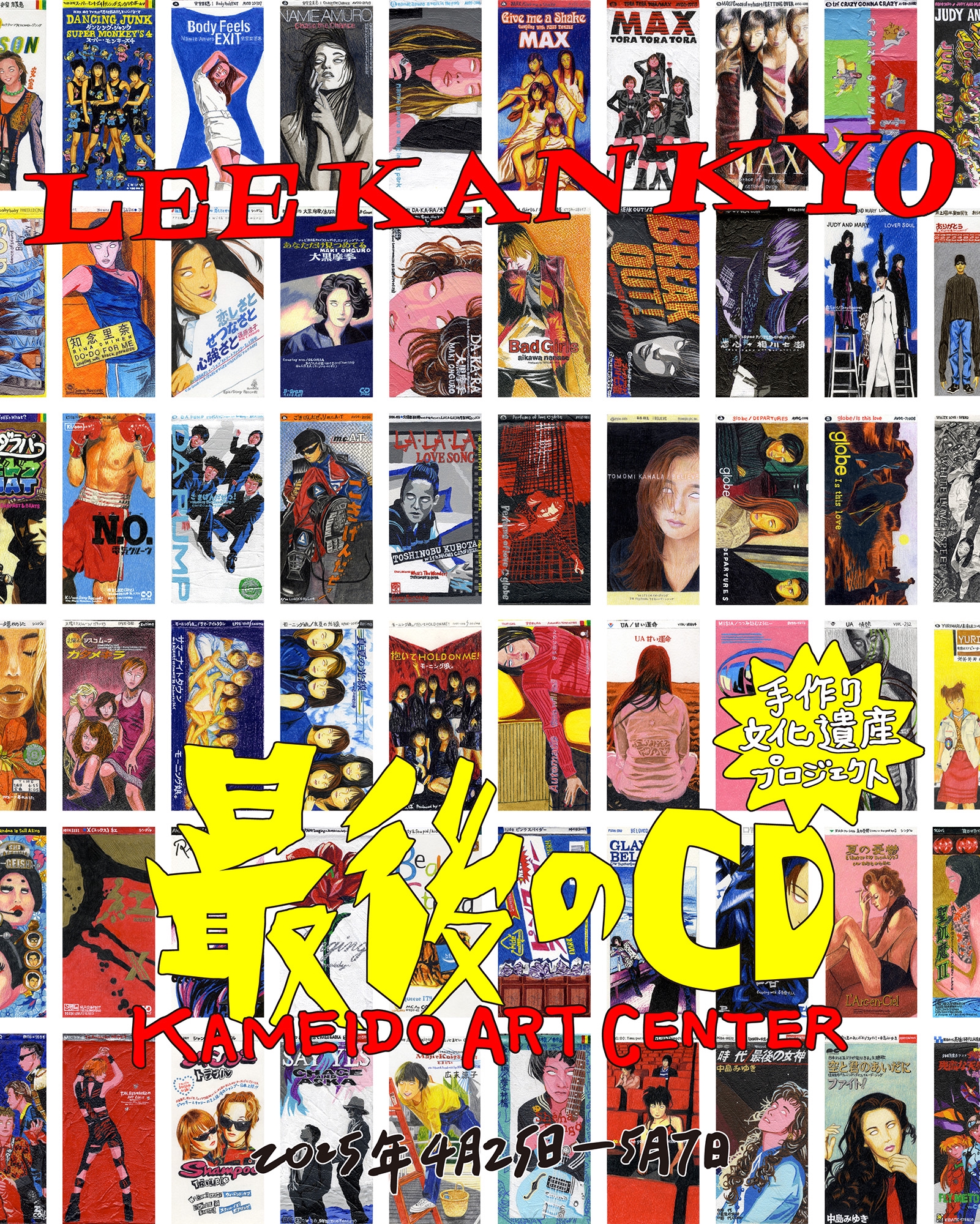 LAREINE CD6作セット KAMIJOアートワーク担当作有