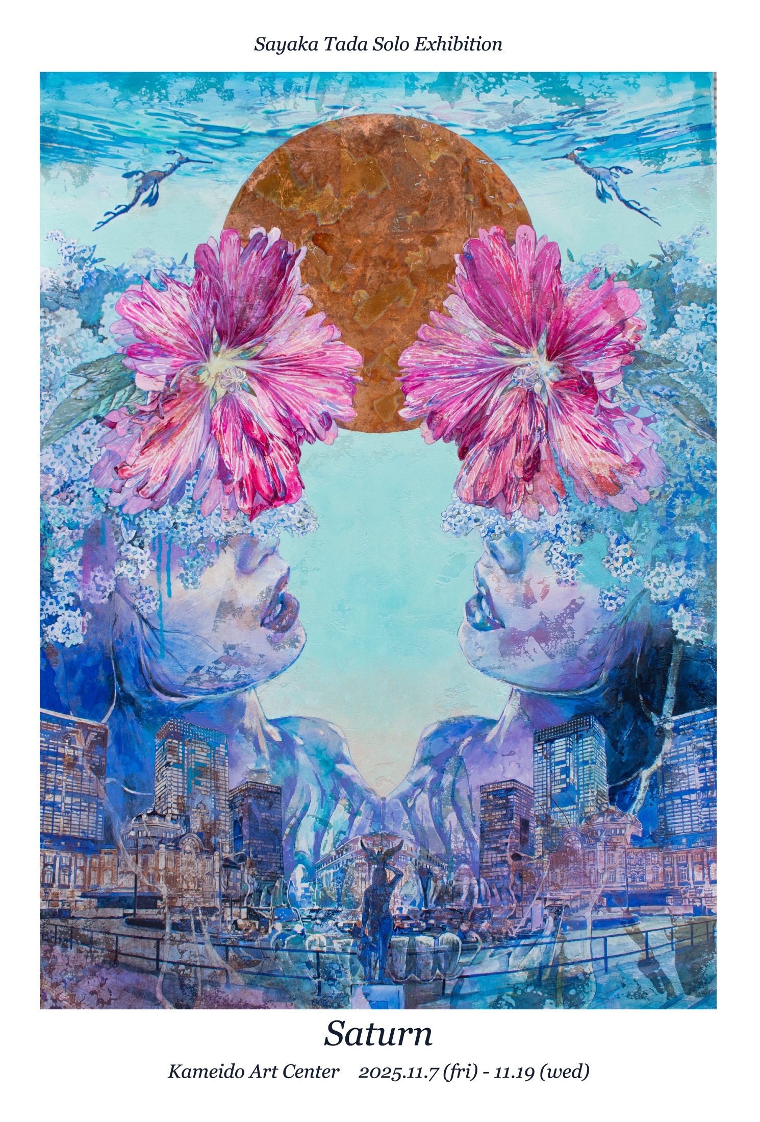 多田さやか 個展 「Saturn」 | Kameido Art Center