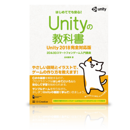 Unity ページ2 Kuma Studio Pro