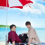 永田崇人・近藤頌利 おでかけ！ in 軽井沢」DVD一般販売開始 