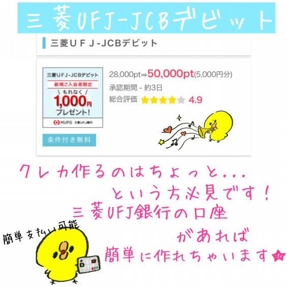 今すぐに5000円欲しい方必見 あめ