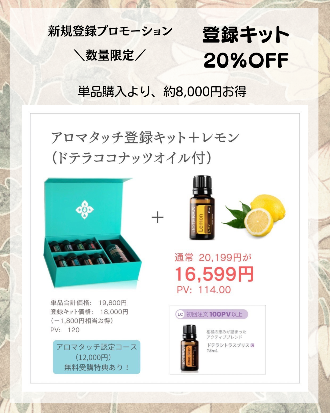 ドテラ　フォミリーエッセンシャルズキット　正規品　新品未使用 家族をケアするお手軽キット❤️『ファミリーエッセンシャルズキット