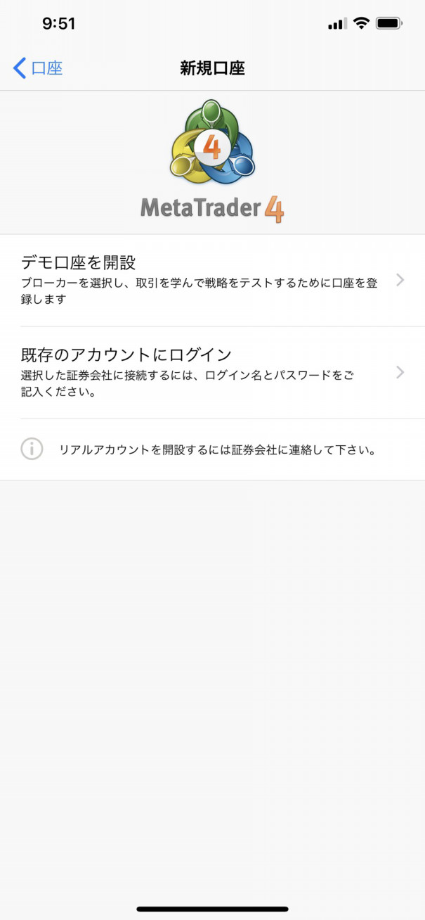 スマホでのmt4の操作方法 investor 投資家 スマホでのmt4の操作方法 investor 投資家