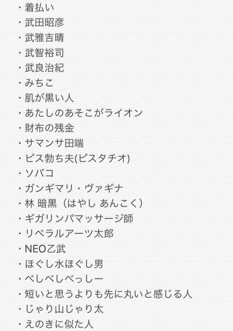 目視と申します | 自由系メディア 「マンサイ」