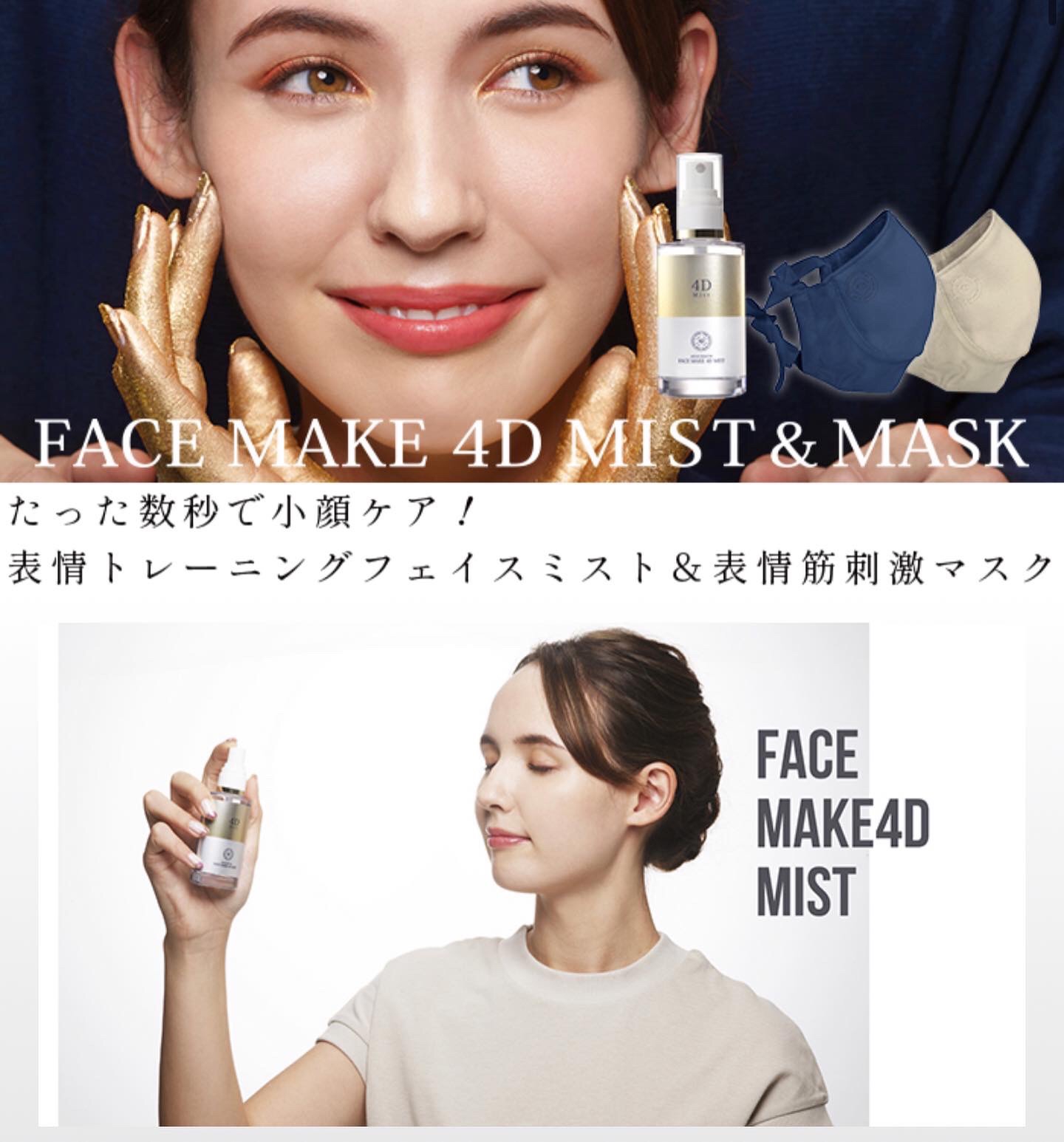 フェイスメイク4D FASE MAKE4D 基礎化粧品 | red-village.com