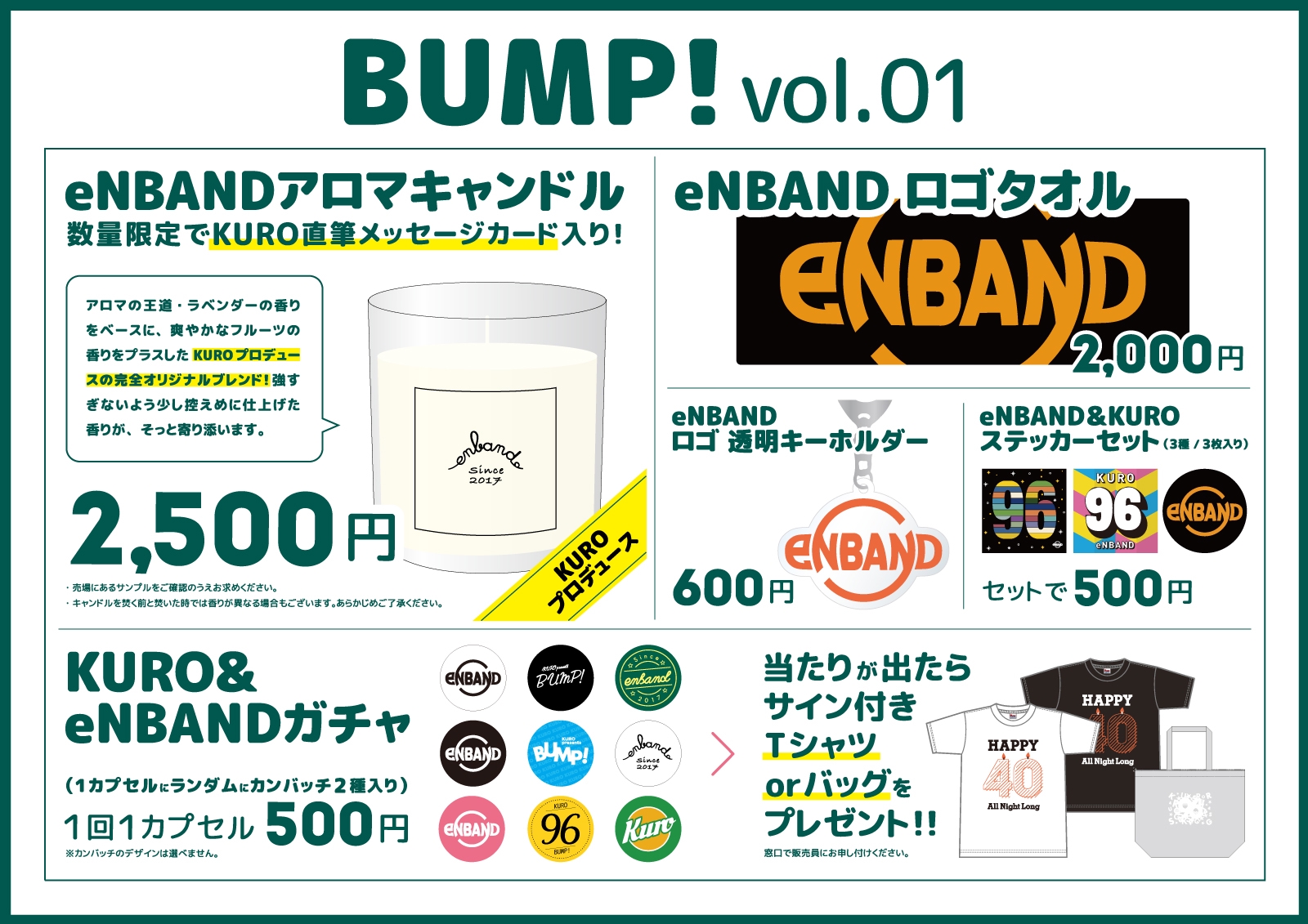 bump コレクション グッズ 販売