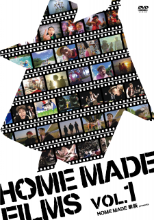 DVD | HOME MADE 家族