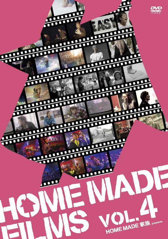 DVD | HOME MADE 家族