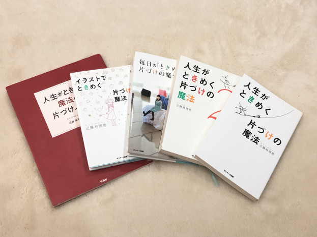 こんまり流片づけ Smile Harmony こんまり流片づけ Smile Harmony