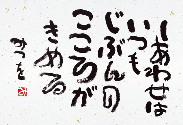 ブログですらない日記 いい言葉はいい人生を作る Neru物語