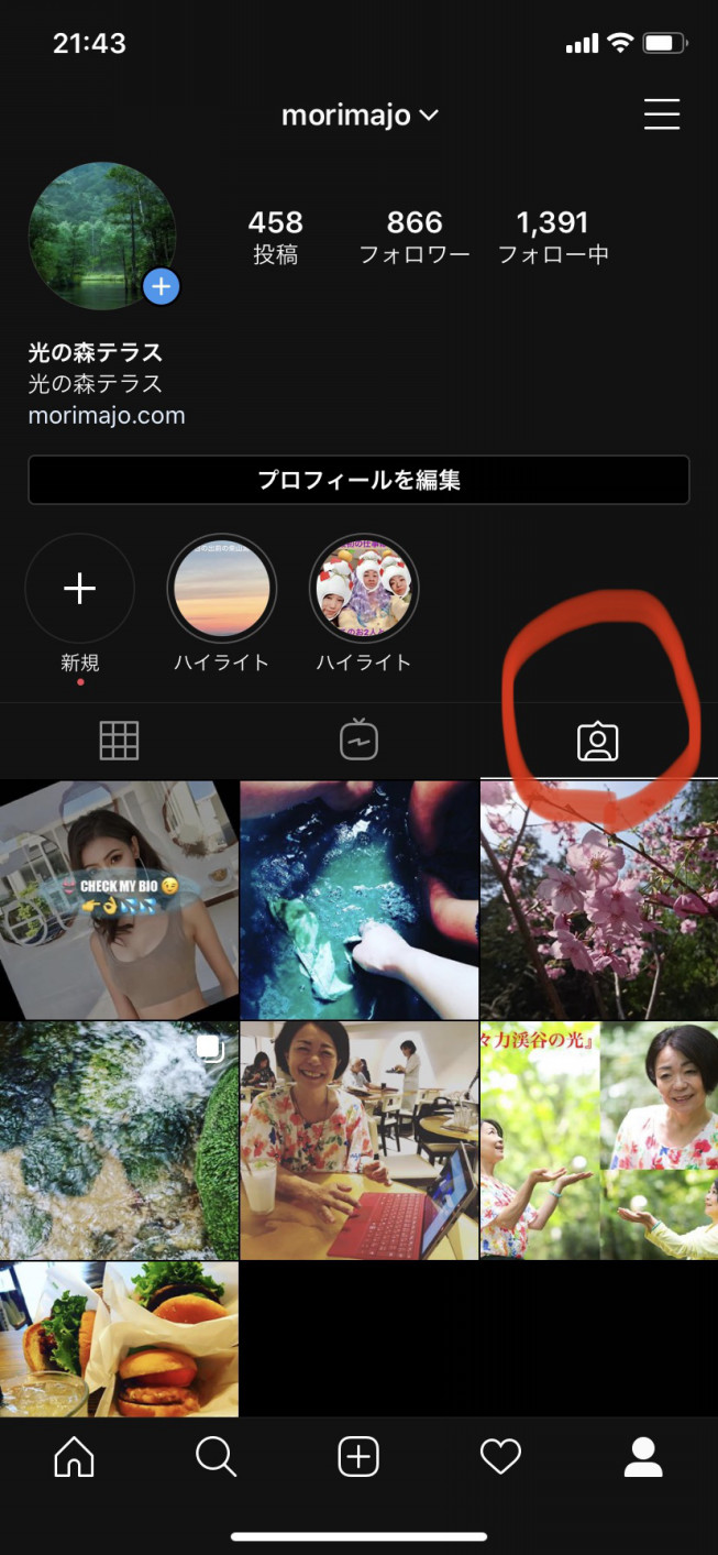 インスタで知らない人に勝手にタグ付けされたら 5次元webコンサルティング Applice インスタで知らない人に勝手にタグ付けされたら 5次元webコンサルティング Applice