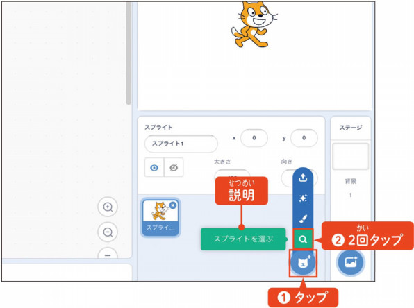 スクラッチ入門 8 キャラクターやはいけいの絵を変えよう はじめる 楽しむ プログラミング こどもプログラミング教育のツボ ジャムハウス スクラッチ入門 8 キャラクターやはいけいの絵を変えよう はじめる 楽しむ プログラミング こどもプログラミング教育のツボ ジャムハウス