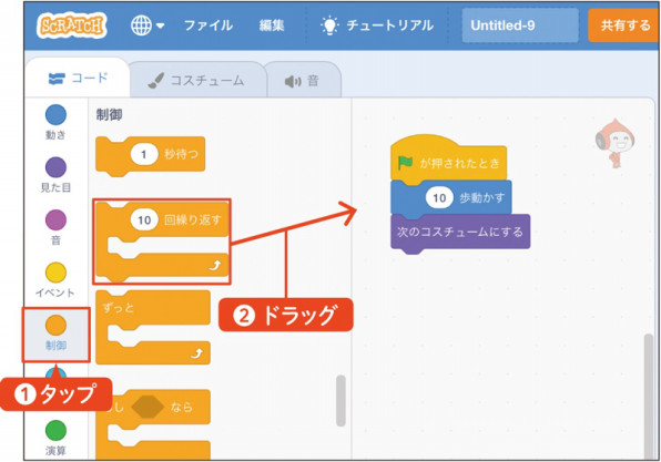 スクラッチ入門 １１ かわるがわる足を出してキャラクターを歩かせよう はじめる 楽しむ プログラミング こどもプログラミング教育のツボ ジャムハウス