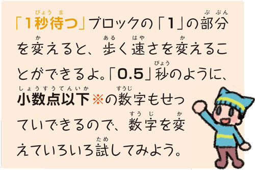スクラッチ入門 12 かわるがわる足を出してキャラクターを歩かせよう はじめる 楽しむ プログラミング こどもプログラミング教育のツボ ジャムハウス スクラッチ入門 12 かわるがわる足を出してキャラクターを歩かせよう はじめる 楽しむ プログラミング こどもプログラミング教育のツボ ジャムハウス