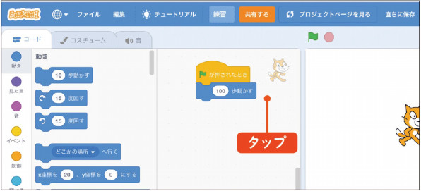 スクラッチ入門 ５ プログラムの ほぞん と よみこみ の方法 はじめる 楽しむ プログラミング こどもプログラミング教育のツボ ジャムハウス