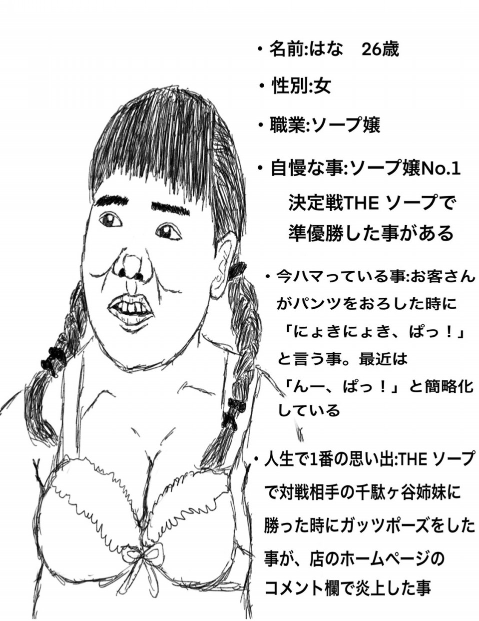 なんでも屋山崎猛太 登場人物 モータースlive