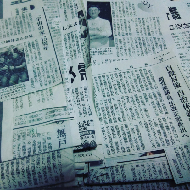 新聞の切り抜きが楽しみです せつなさのしくみ 新聞の切り抜きが楽しみです せつなさのしくみ