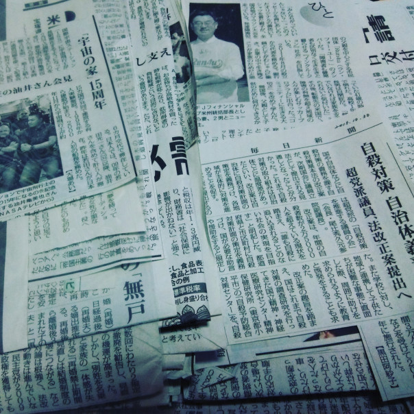 新聞の切り抜きが楽しみです せつなさのしくみ