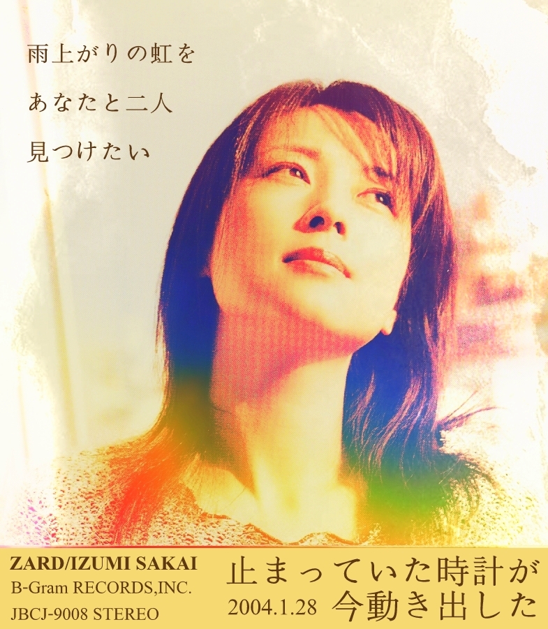 Zard 止まっていた時計が今動き出した No 1 Video Portal Site Pandora Tv