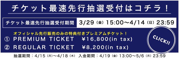 2019年11月「CHRONO CROSS 20th Anniversary tour2019 RADICAL