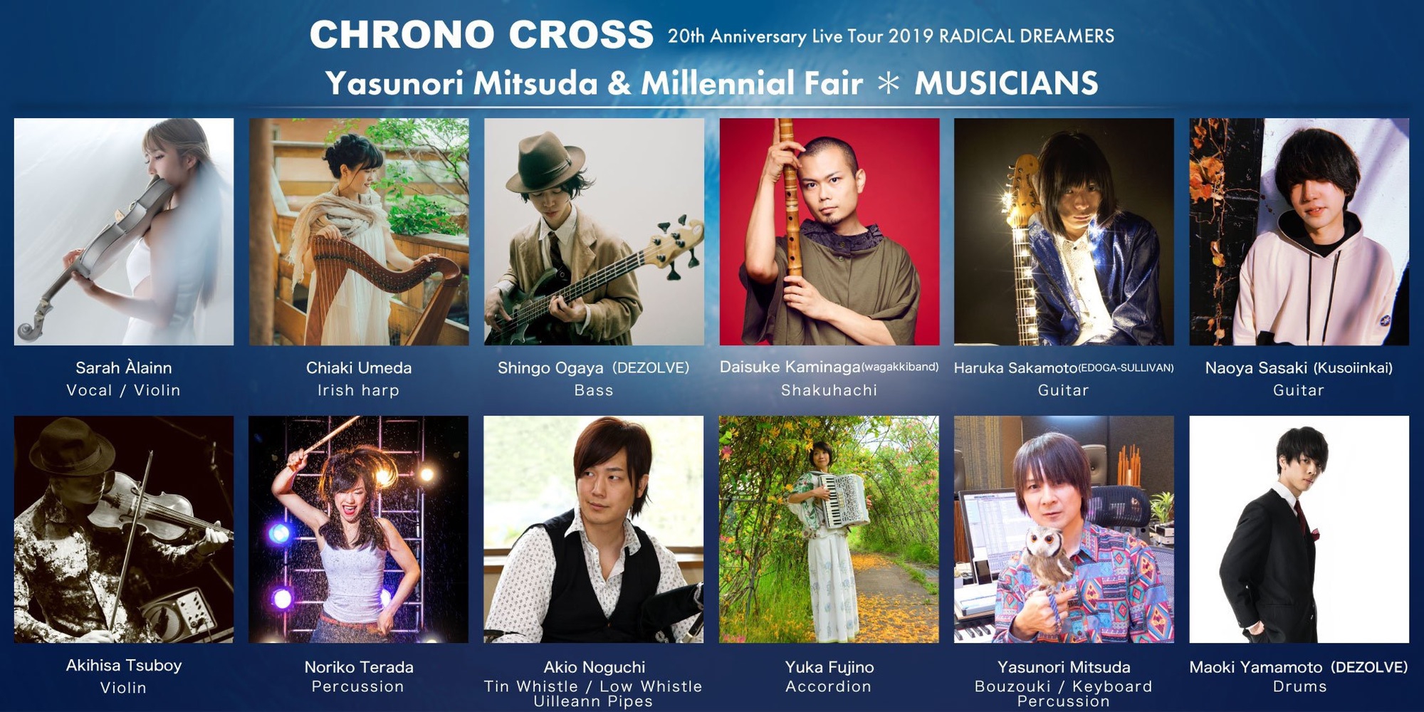 2019年11月「CHRONO CROSS 20th Anniversary tour2019