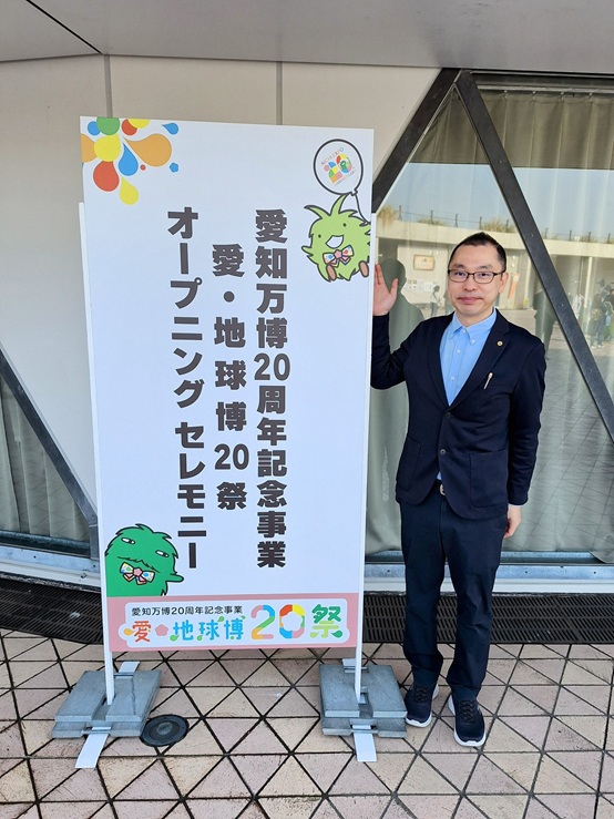 愛・地球博20祭オープニングセレモニー | NPO法人名古屋外国人共生支援協会