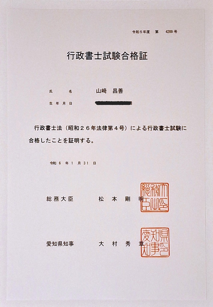 行政書士 政貴號さん #深澤商事 #政貴號 #龍北船団 #日野自動車