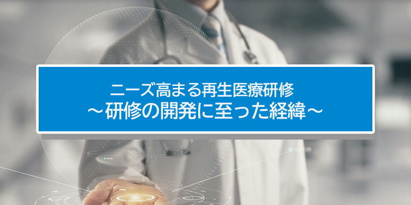 提携smoとの治験ネットワーク モニタリング サービス 株式会社インテリム