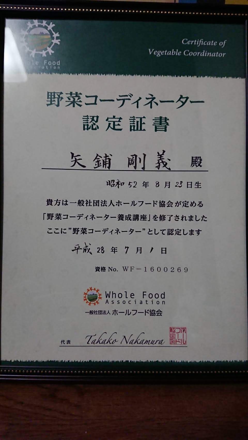 野菜コーディネーター なんです 実演販売士ハンディやしき 公式サイト