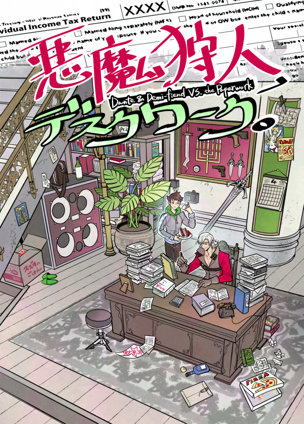 真３同人誌「悪魔狩人、デスクワーク。」頒布情報 | えぷと活動報告