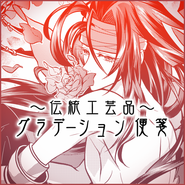 Ff7グッズ ヴィンセントのびんせん 頒布情報 えぷと活動報告 絵や漫画を描きます