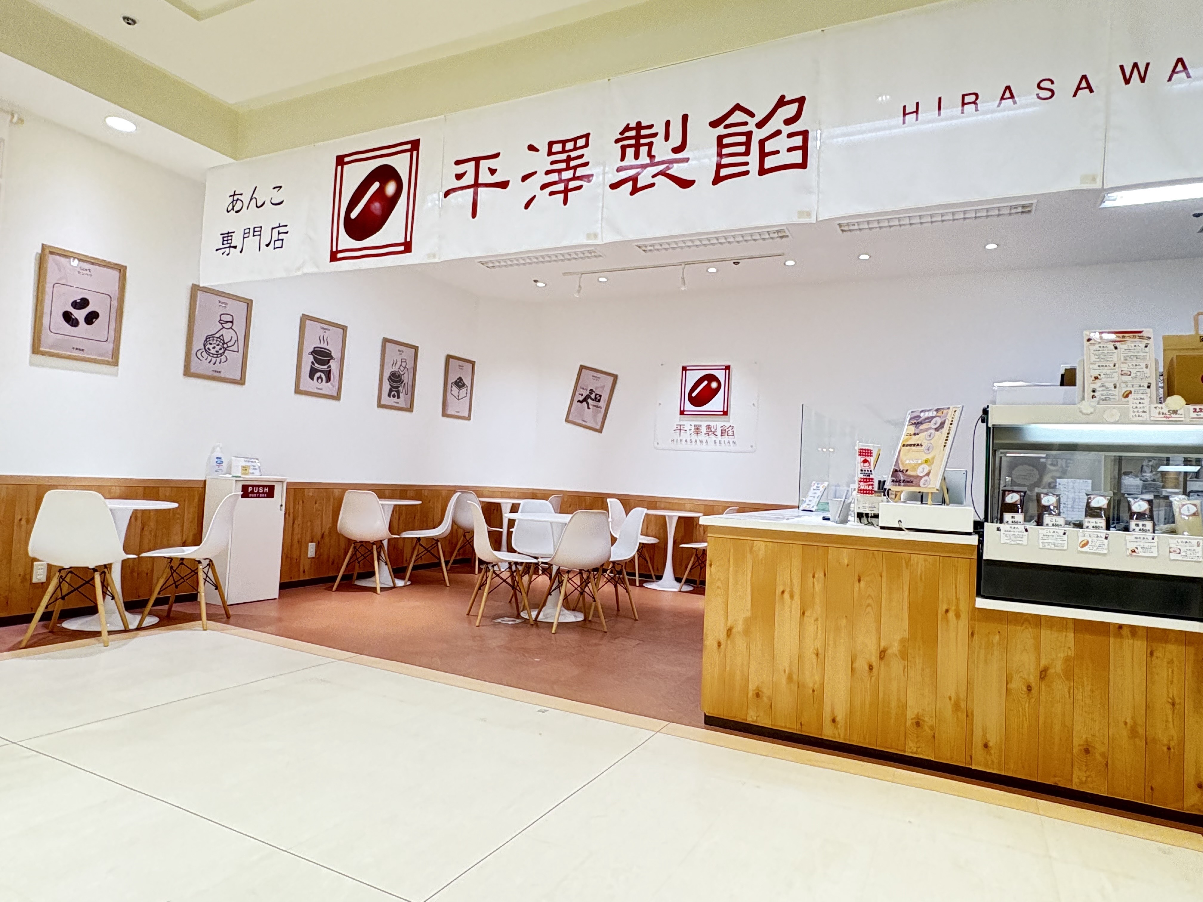あんこcafe | （有）平澤製餡所