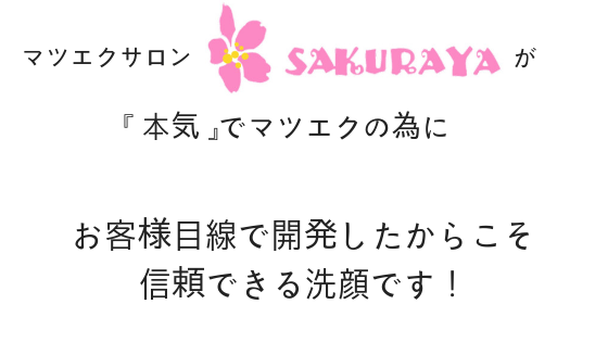 Sakuraya Sakuraya