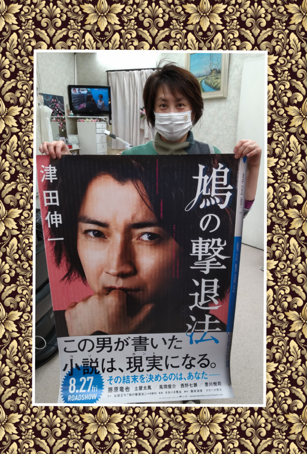 映画の宣伝用ポスター 頂きました 藤原竜也さんがでっかいぞ 富山市理容室ヘアーサロンてらしま