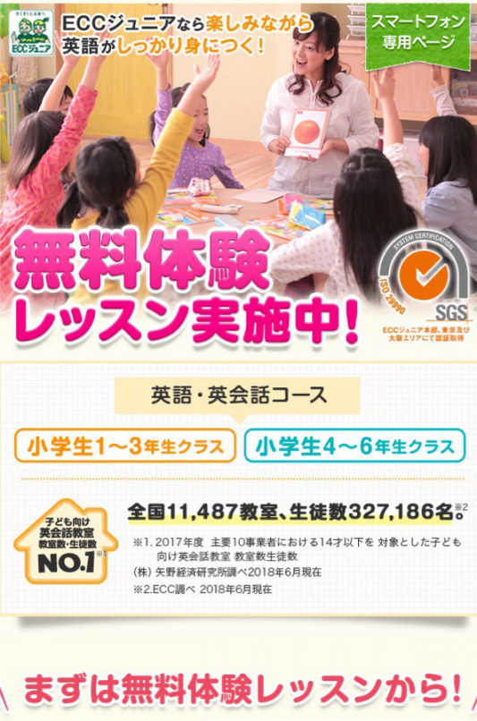 Facebook Instagramフォローお願いします Eccジュニア 伊那市駅前教室 伊那市 英語 英会話 子供 幼児 教室